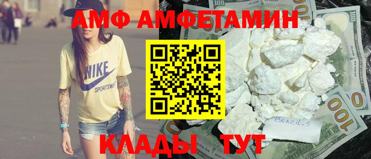Соль-Илецк  АМФЕТАМИН  ОМГ ОМГ ONION  АМФ VHQ  Вход с VPN 