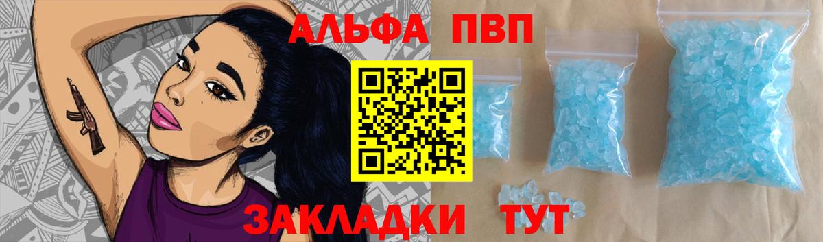 A-PVP Соль Соль-Илецк