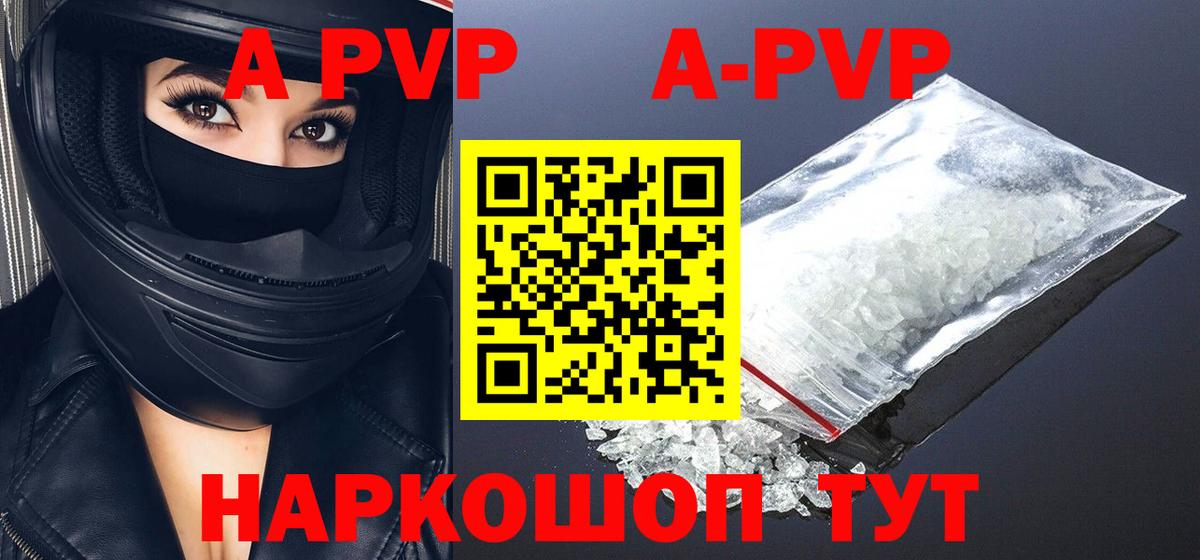 А ПВП VHQ  Вход с VPN  Alpha PVP VHQ  Alpha-PVP СК КРИС  Соль-Илецк 