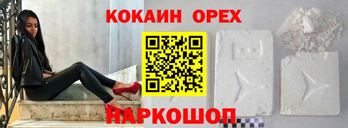 Соль-Илецк  COCAIN FishScale  КОКАИН Колумбийский  Вход с VPN 
