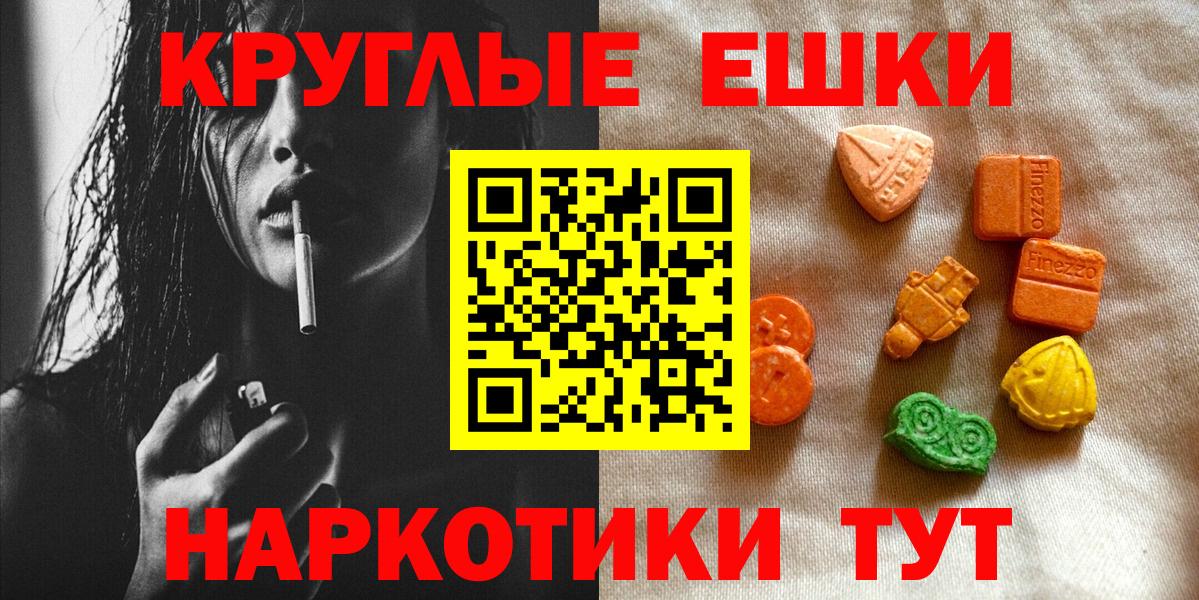 ЭКСТАЗИ mix Соль-Илецк