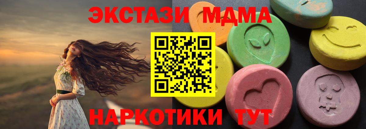 Экстази MDMA  Ecstasy  Экстази бентли  Соль-Илецк  Вход с VPN 