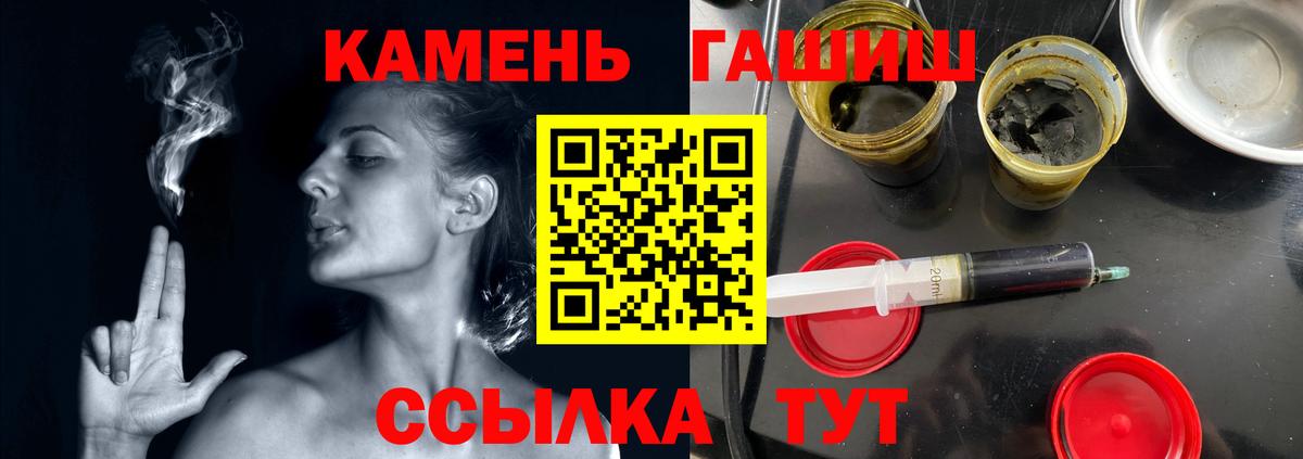 ГАШИШ убойный Соль-Илецк