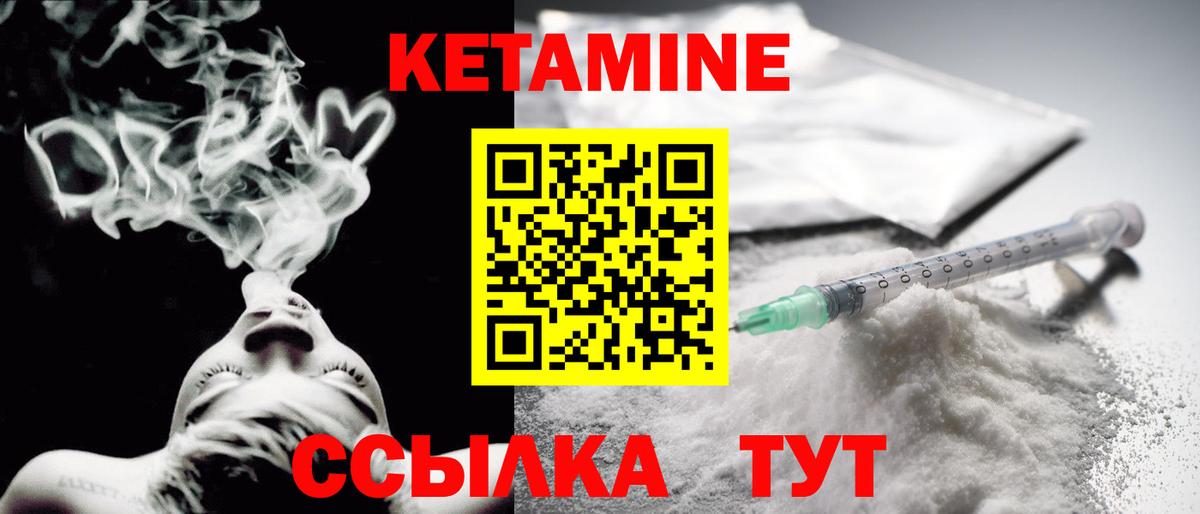 КЕТАМИН ketamine Соль-Илецк