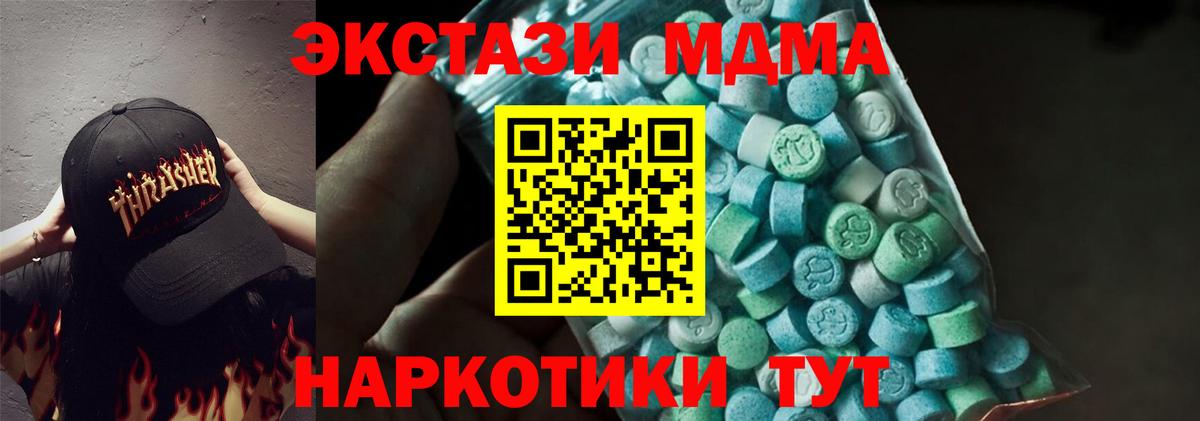 МДМА Molly  МДМА кристаллы  Соль-Илецк  MDMA  Вход с VPN 