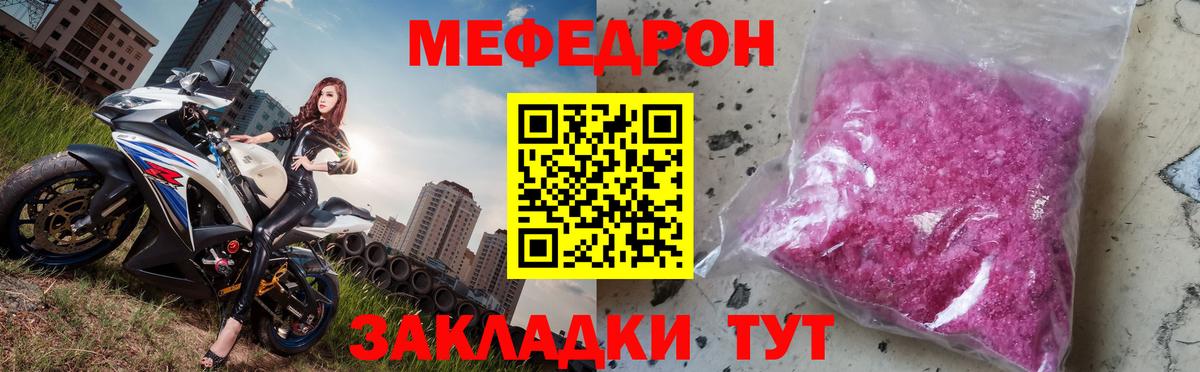 МЯУ-МЯУ  Мефедрон VHQ  Соль-Илецк  где купить наркотик  МЯУ-МЯУ мяу мяу  Вход с VPN 