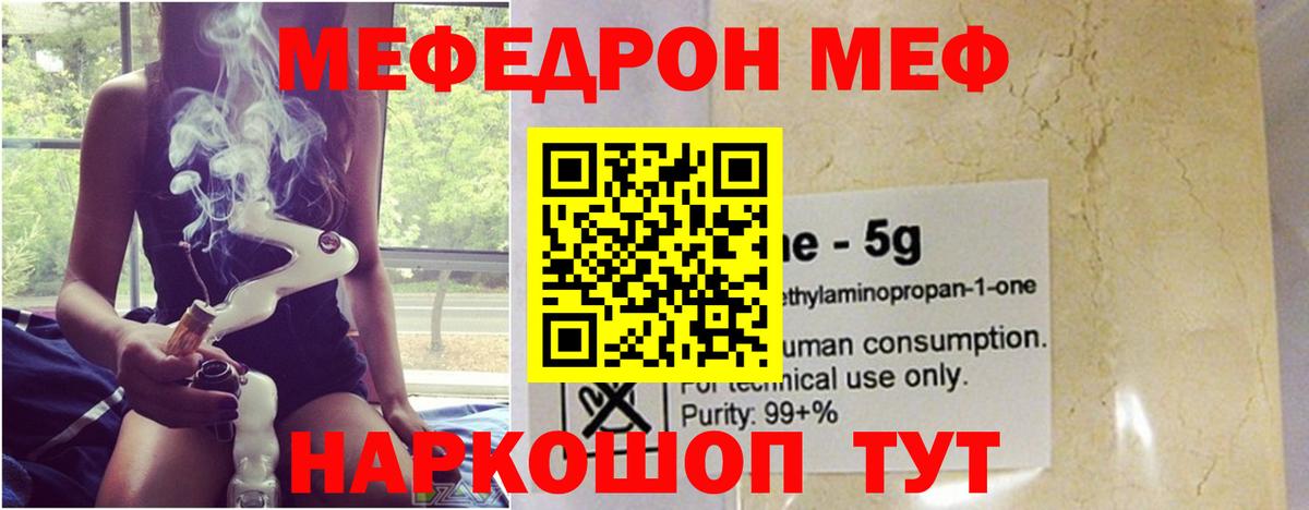 МЕФ мука Соль-Илецк