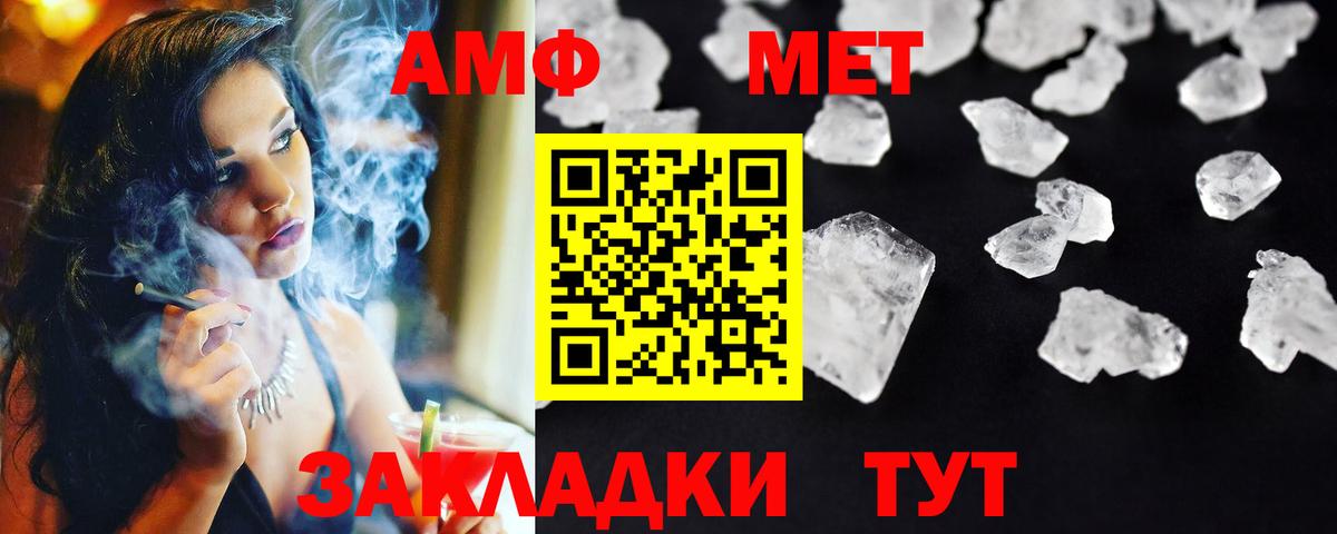 Первитин витя  МЕТАМФЕТАМИН  Соль-Илецк  Вход с VPN 