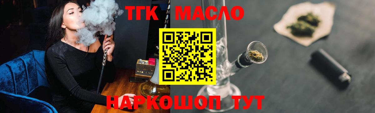 Соль-Илецк  Дистиллят ТГК THC oil  гидра как зайти  Вход с VPN 